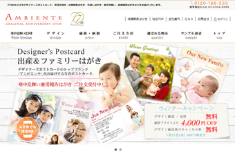 出産婚報告ハガキサイト