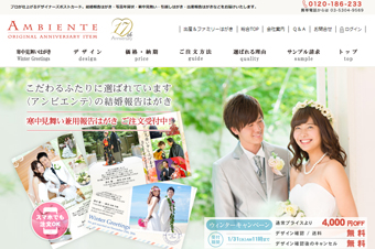 結婚報告ハガキサイト